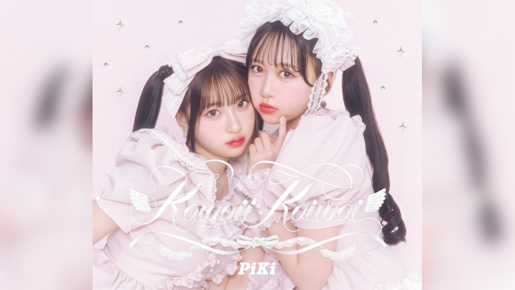 PiKi、初のCDシングル「Kawaii Kaiwai」9月リリース決定