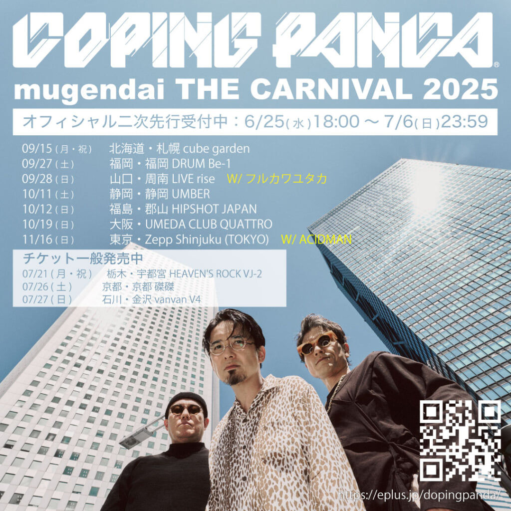DOPING PANDA CDセット Amazon.co.jp: decadence(DVD付): ミュージック