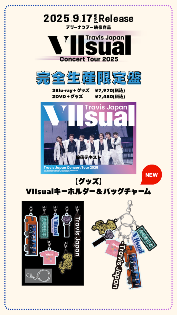 Travis Japan、ライブ映像商品『Travis Japan Concert Tour 2025
