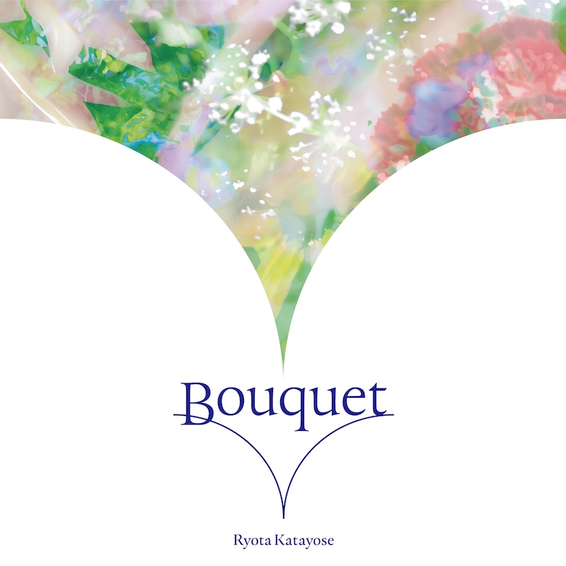 片寄涼太、初のソロアルバム『Bouquet』から新曲「Stay or Go