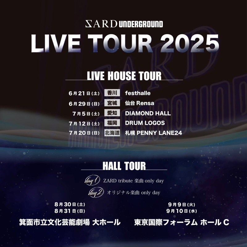 SARD UNDERGROUND、神野友亜ソロ体制初のアルバム『故障した車