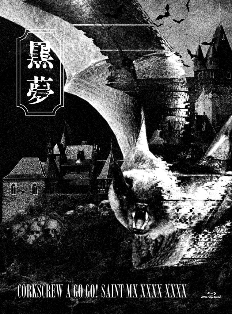 ライヴレポート】黒夢、Zeppツアー開幕「我々のロックンロールを