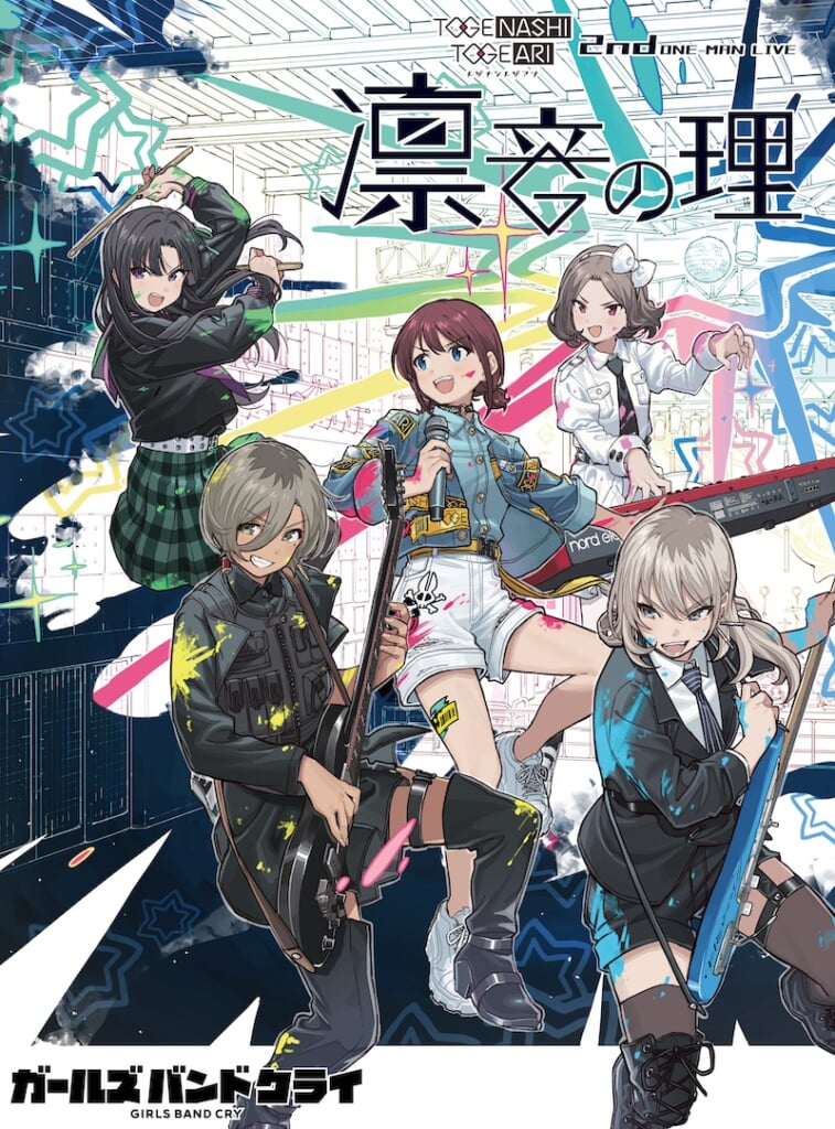 新品未開封　トゲナシトゲアリ　ガールズバンドクライ　空白とカタルシス　8枚 ガールズバンドクライ 11話 挿入歌 CD トゲナシトゲアリ「空白と