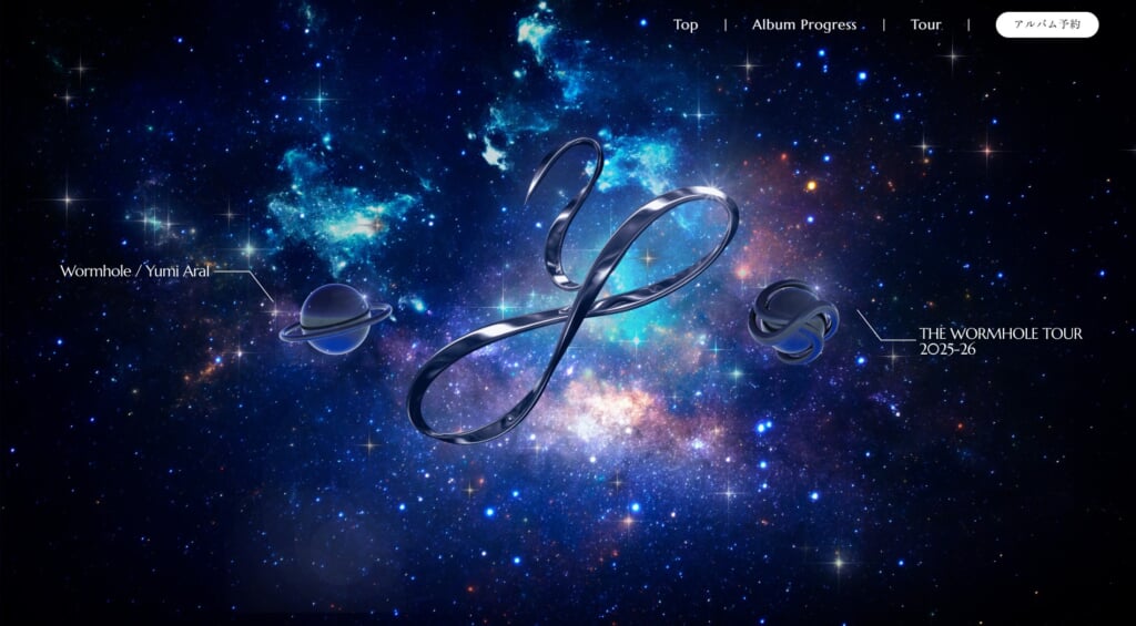 Wormhole特設HP_TOP画面データ-