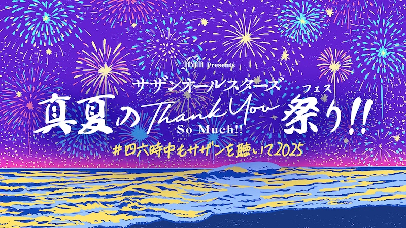 【絶版・初回発行版】ファンによるファンのための サザンオールスターズ 絶版・初回発行版】ファンによるファンのための サザン