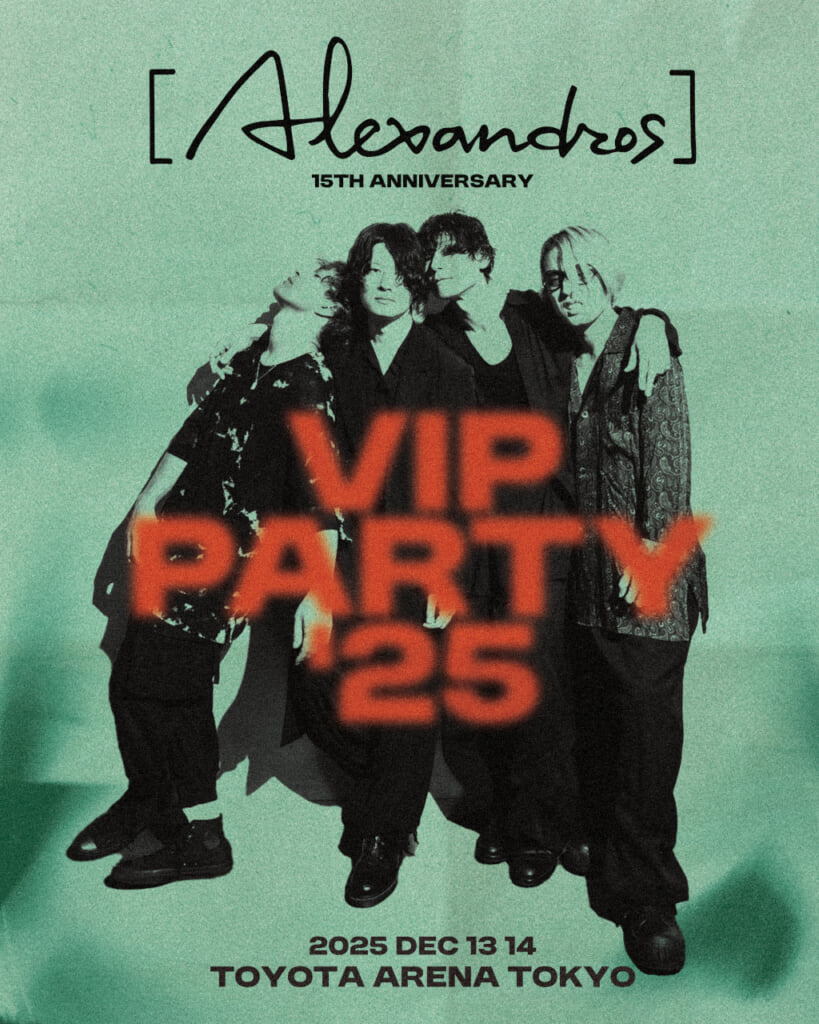 ミュージック [Alexandros] Premium VIP Party 2017 DVD LIVE Blu-ray & DVD 『PREMIUM V.I.P. PARTY 2017. 7. 2 NAGOYA