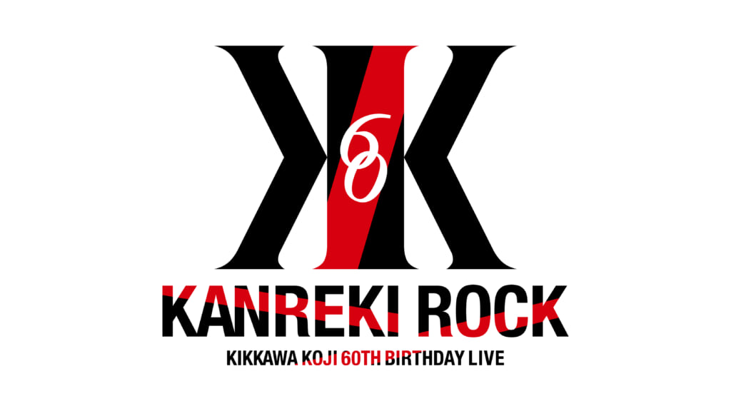 吉川晃司、60歳の誕生日ライブ＜KANREKI ROCK＞豪華ゲスト発表＋
