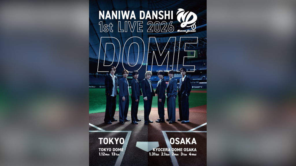 なにわ男子×ソフトバンク、『なにわ男子、超接近。』プロジェクト