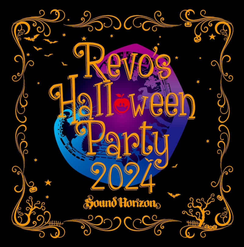Sound Horizon、『Revo's Halloween Party 2024』Blu-ray特装盤