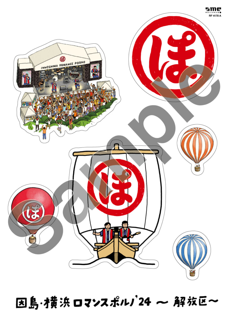 ポルノグラフィティ、映像作品『因島・横浜ロマンスポルノ'24 〜解放区