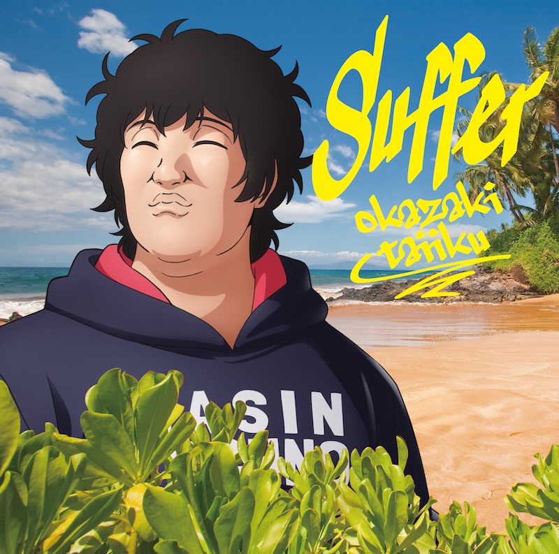 岡崎体育 suger spot CD 希少 岡崎体育 suger spot CD 希少 - メルカリ