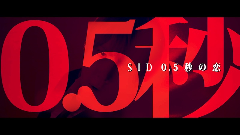 シドのゆうや（Dr）ソロワーク・S.Yuya、2ndアルバム『circle』を