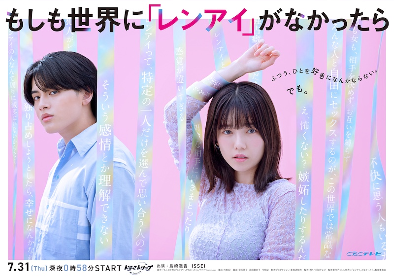 リアクション ザ ブッタ、島崎遥香主演ドラマのED主題歌「常夜灯