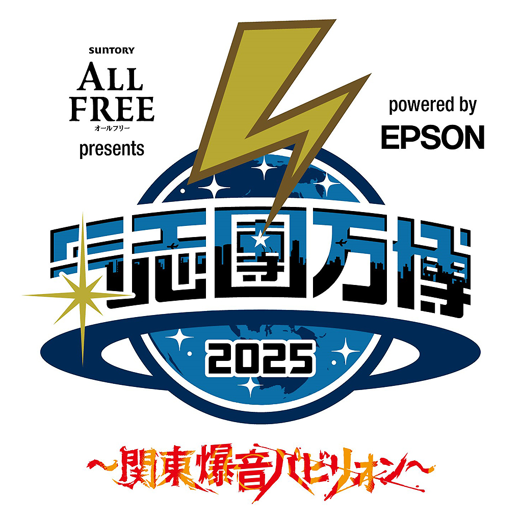 非売品 激レア 氣志團 万博 当選グラス プレミアムモルツ 激レア 非売品 激レア 氣志團 万博 当選グラス プレミアムモルツ 激レア