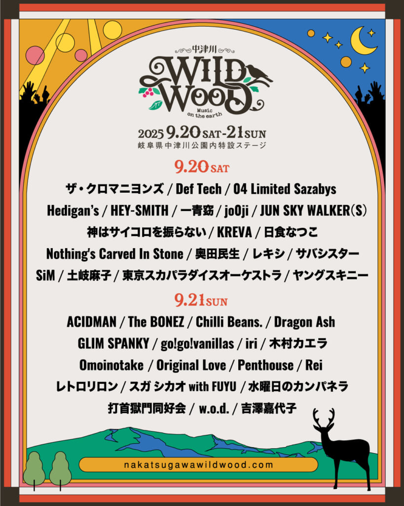 中津川 WILD WOOD 2025＞タイムテーブル発表、記念すべき初日トリは