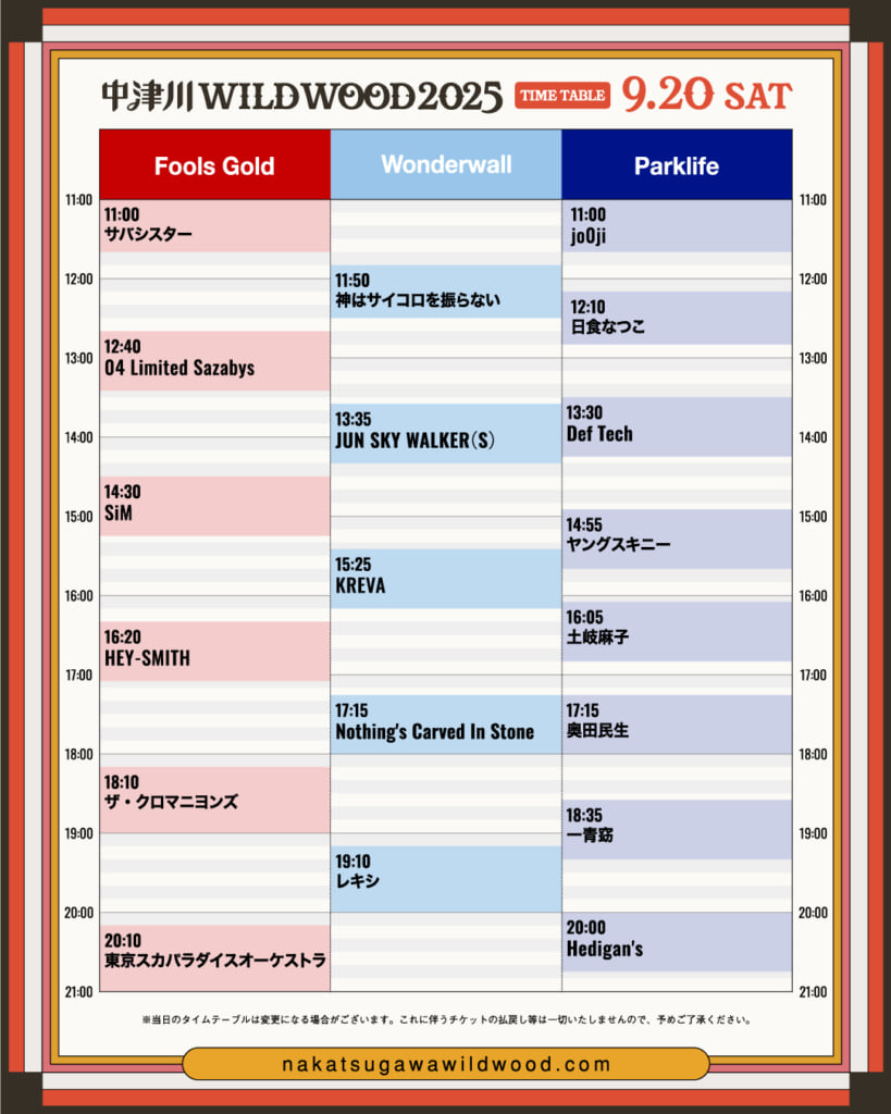 中津川 WILD WOOD 2025＞タイムテーブル発表、記念すべき初日トリは