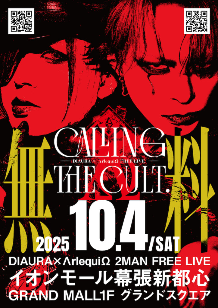 DIAURA×ΛrlequiΩ DVD 、INCOMPLETE Ⅱ 初回限 DIAURA new CD: “INCOMPLETE Ⅱ” + Live DVD “Gumin no Hi 2020