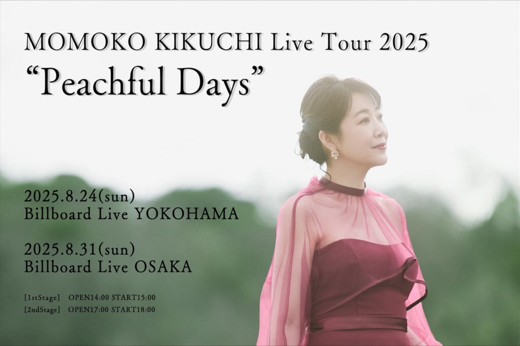 菊池桃子、40周年ライブ収録作品リリース決定＋初海外ライブを
