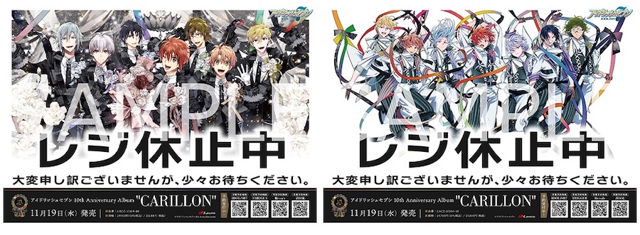 アイドリッシュセブン、10周年。アニバーサリーアルバム発売、新曲配信