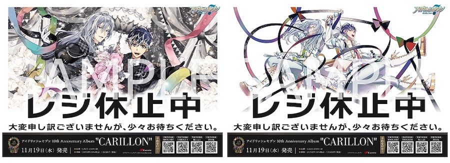 アイドリッシュセブン、10周年。アニバーサリーアルバム発売、新曲配信
