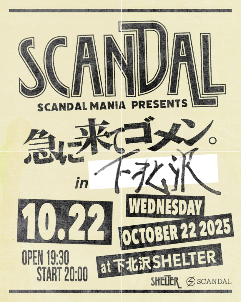 SCANDAL サイン（大阪城ホールバスツアーポスター）+ポスター2枚 SCANDAL サイン（大阪城ホールバスツアーポスター）+ポスター2枚