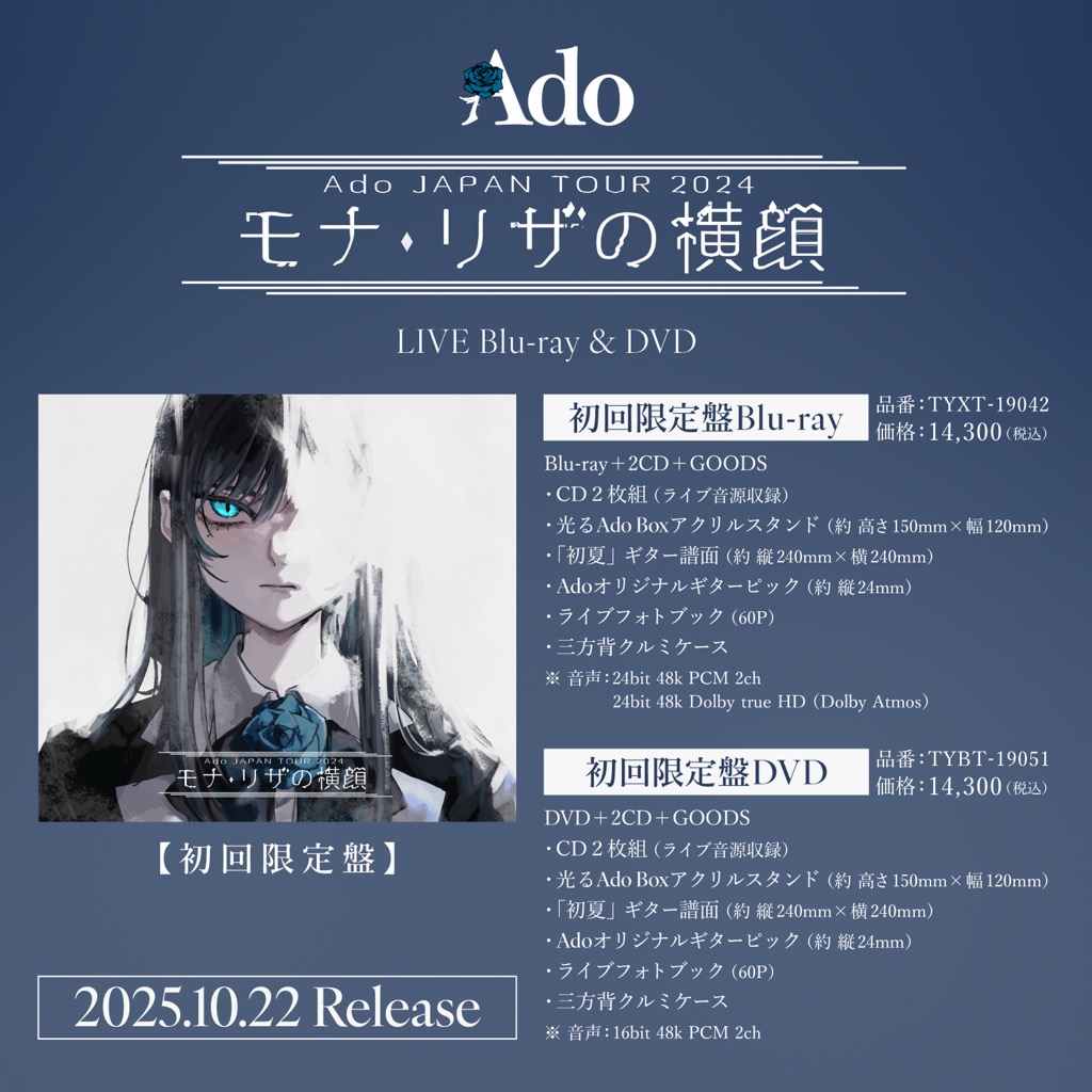 Ado モナ・リザの横顔 パペット  扇子  2点セット 新品未開封 m72876534554_1.jpg?1727927186