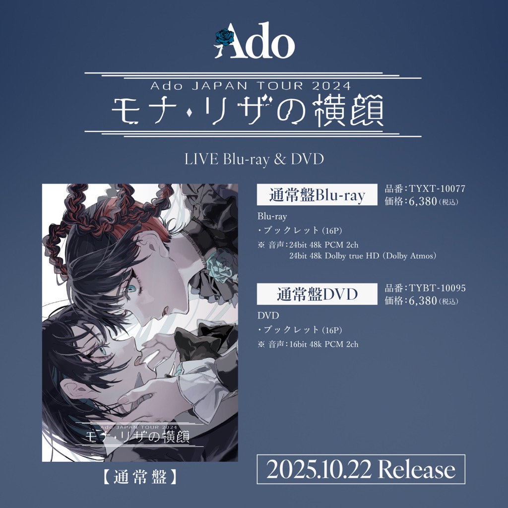 Ado、＜JAPAN TOUR 2024『モナ・リザの横顔』＞がLIVE Blu