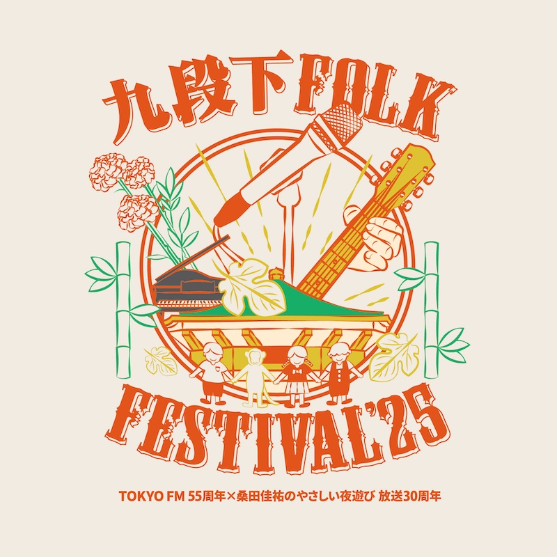 桑田佳祐、日本武道館にて一夜限りの“The・秋の文化祭”＜九段下