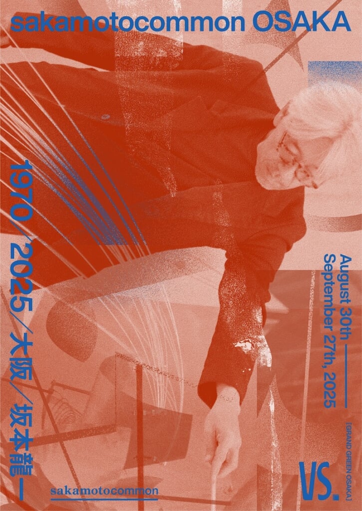 Ryuichi Sakamoto: Playing the Bascheレコード Ryuichi Sakamoto: Playing the Bascheレコード