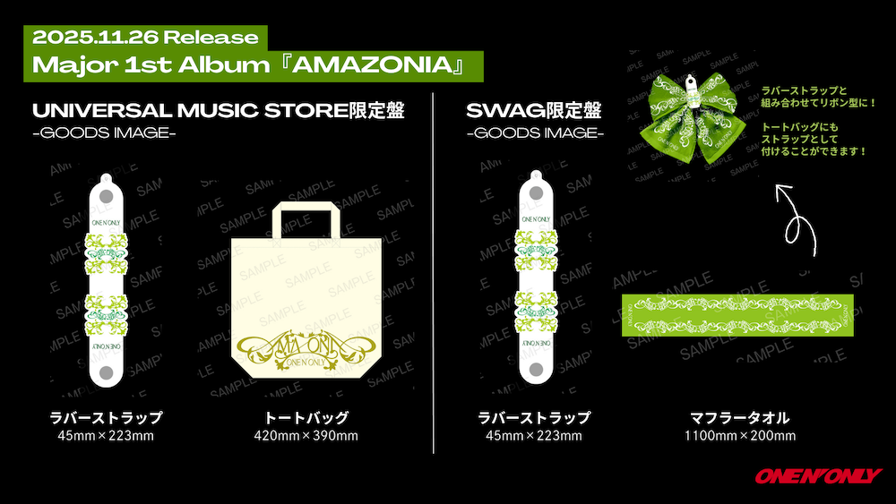 ONE N' ONLY、メジャー1stアルバム『AMAZONIA』特典グッズ絵柄公開