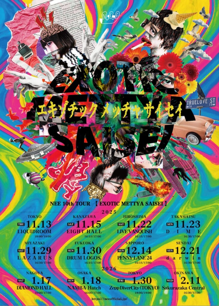 NEE、3rdアルバム『再生可能』詳細解禁。YouTube生配信決定も | BARKS