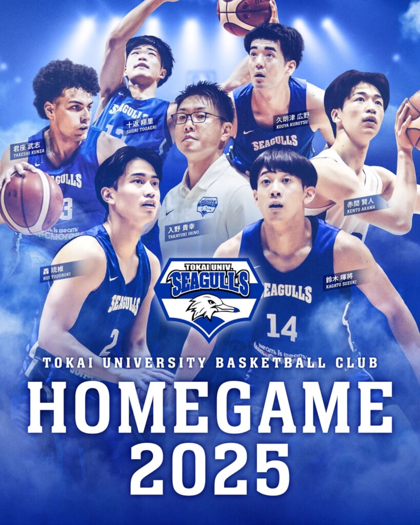 NIKE - 東海大学　SEAGULLS　バスパン　大学バスケ 𝐓𝐨𝐤𝐚𝐢 𝐔𝐧𝐢𝐯. 𝐒𝐄𝐀𝐆𝐔𝐋𝐋𝐒 𝟐𝟎𝟐𝟒 本日から2024