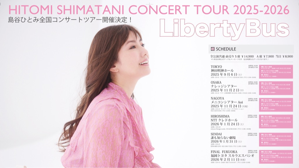 島谷ひとみ、4年ぶり新AL『Liberty Bus』をリリース。全国ツアーも開催