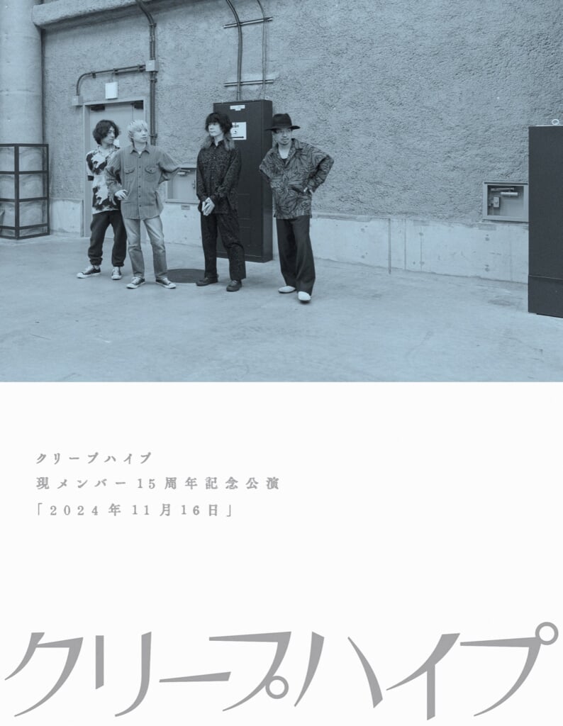 クリープハイプ_Kアリーナ映像