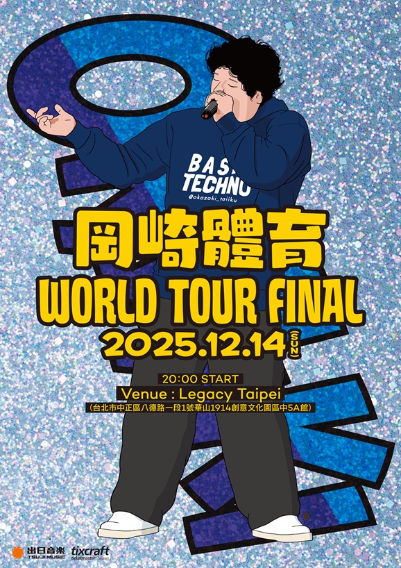 岡崎体育、初の海外単独公演＜WORLD TOUR FINAL＞を台北にて12月