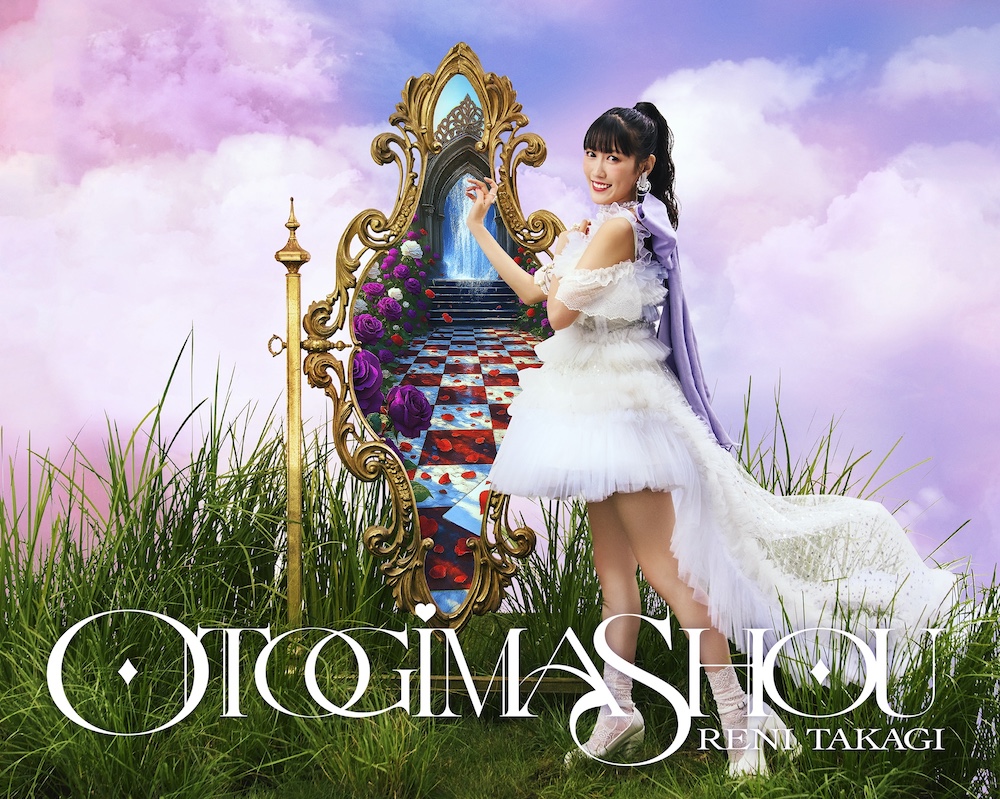 ももクロ・高城れに、2ndソロアルバム『OTOGIMASHOU』より新曲「おとぎ