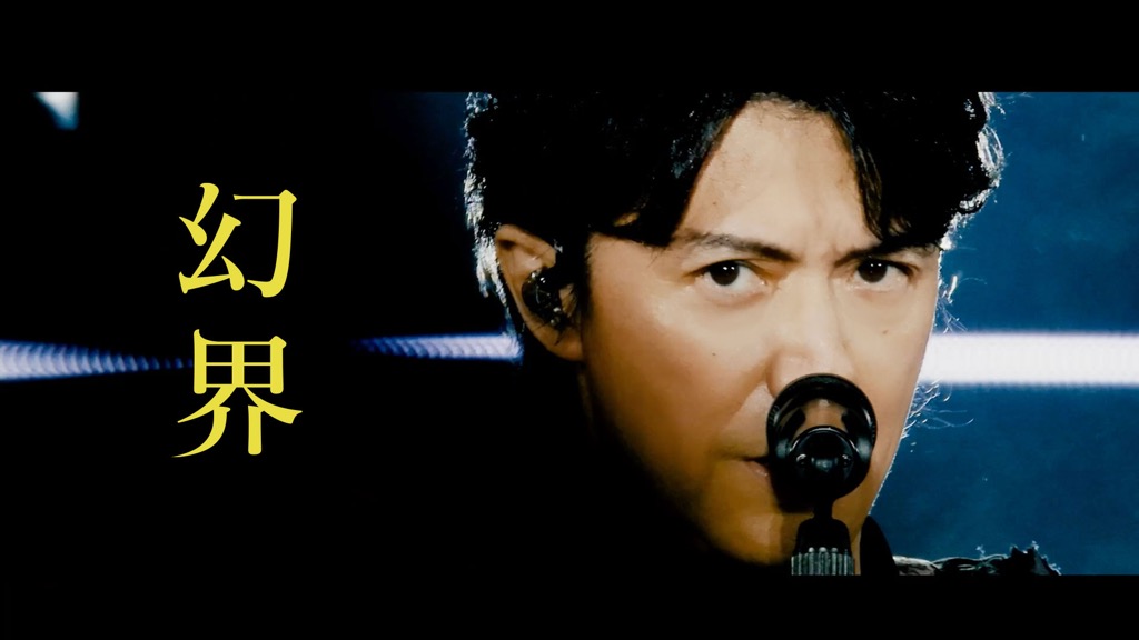福山雅治づくし♫ Birthday Present-with His Friends Allstars : 福山雅治