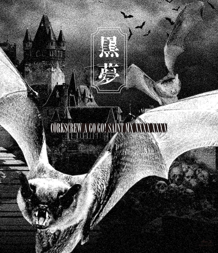 黒夢、＜CORKSCREW 2025 追加公演＞決定 | BARKS