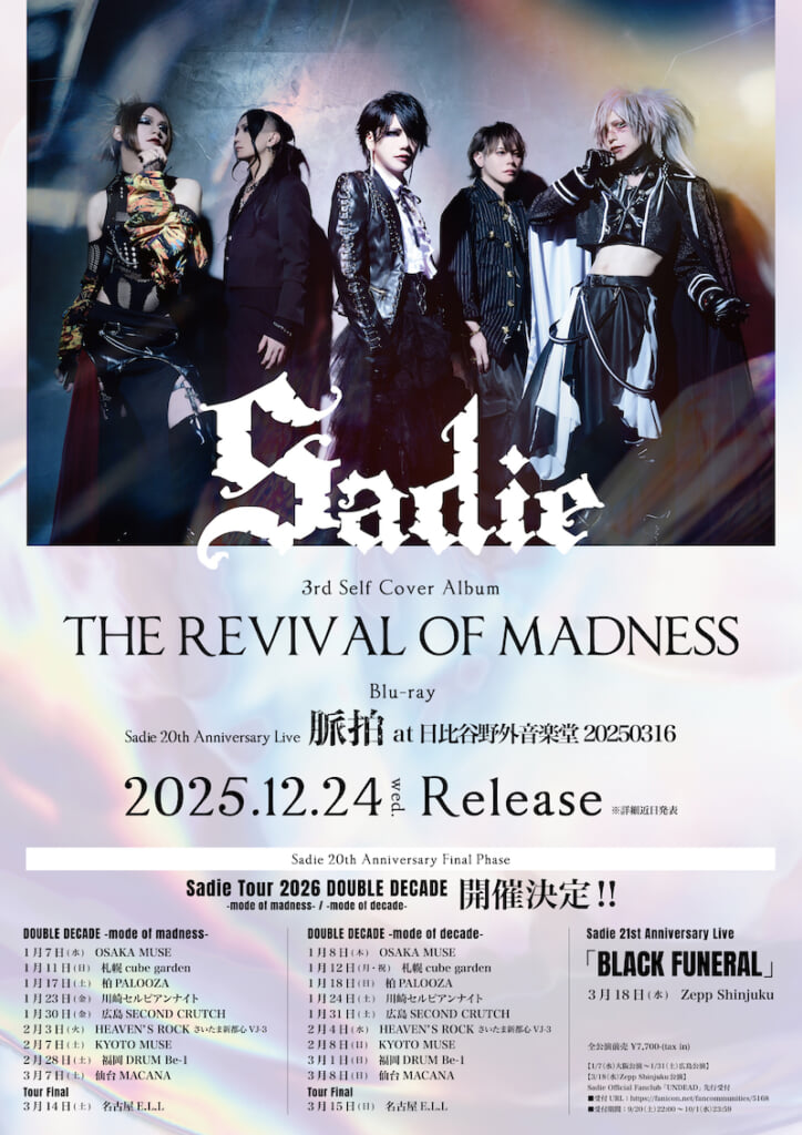 Sadie  CD DVD セット ピュアサウンド / sp_アーティスト_取扱商品