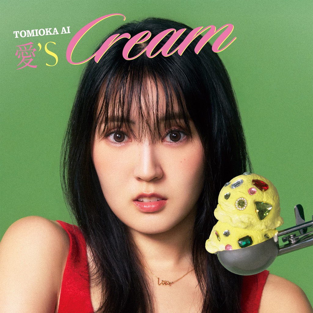 トートバッグ　冨岡愛 + CD 愛S'cream 冨岡 ビクターエンタテインメント | 愛'sCREAM | 愛 邦楽