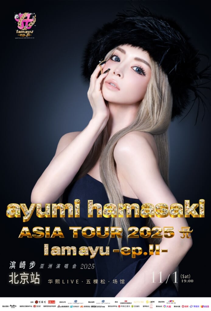 浜崎あゆみ ayu レア 10th 限定品 アジアツアー ASIA tour キョードー東京 on X: 