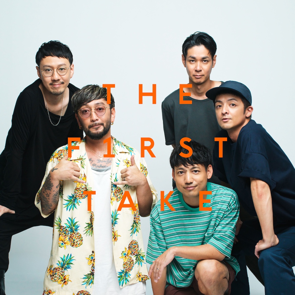 ORANGE RANGE「イケナイ太陽」＆「花」のTHE FIRST TAKE ver.本日