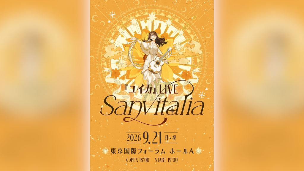 ユイカ』、1stアルバム『紺色に憧れて』完全受注生産限定書籍型