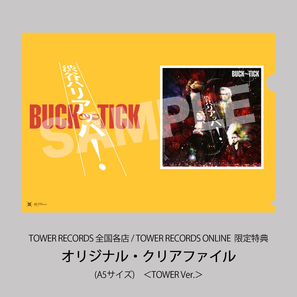 BUCK∞TICK、最新MVからなる「渋谷ハリアッパ！」 15秒スポット映像