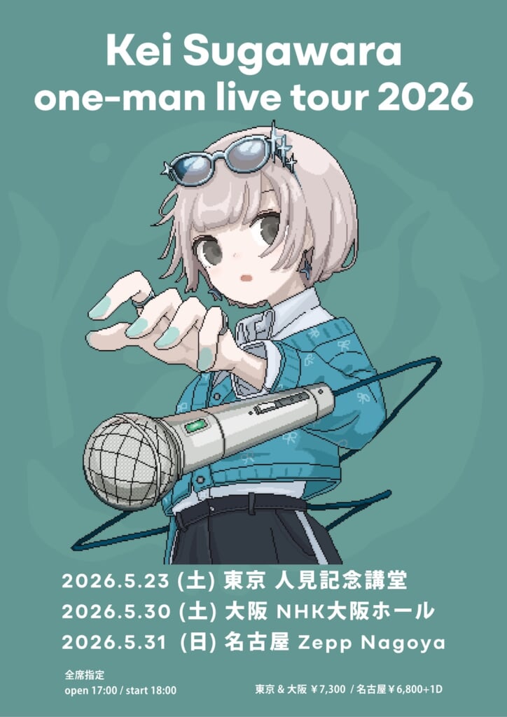 菅原圭-菅原圭_one-man-live-