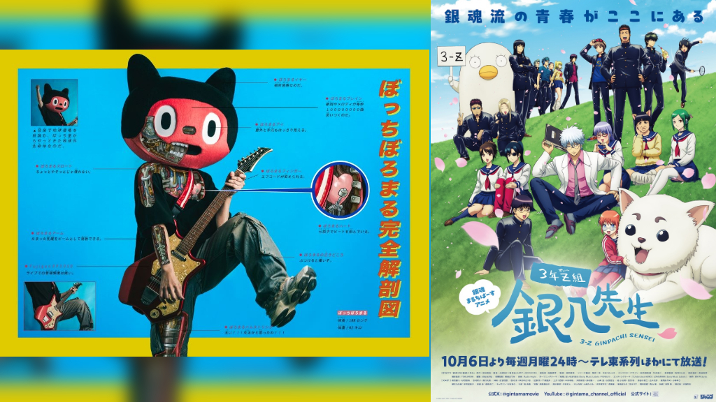 ぼっちぼろまる、アニメ『3年Z組銀八先生』OPテーマ「桜風