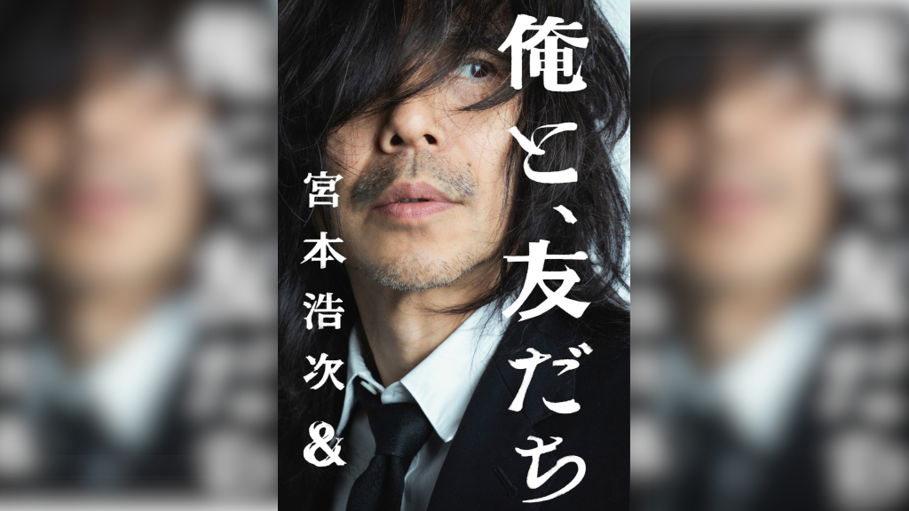 LAID BACK OCEAN、YAFUMI・KAZUKI・YUTAROが新バンドで本格始動