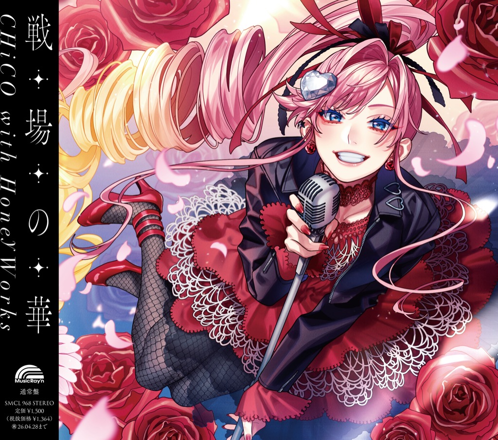 CHiCO with HoneyWorks、アニメ“さいひと”OPテーマ 「戦場の華」先行