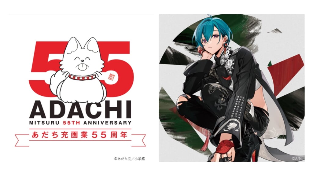 あだち充『H2』× 緑仙、コラボによる新曲「青春の向こうへ」配信