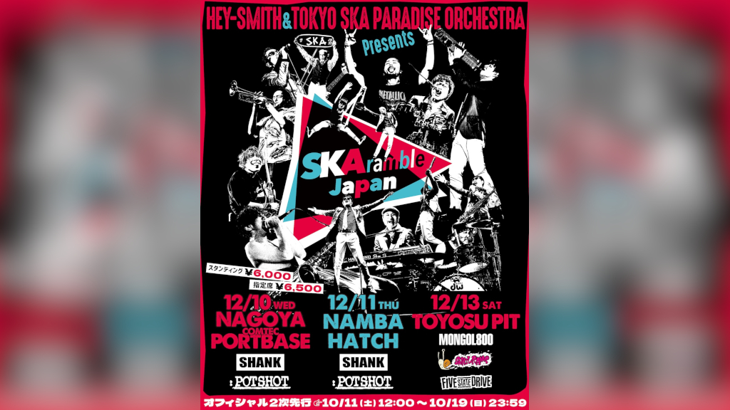 速レポ】＜SATANIC CARNIVAL＞、大トリはHEY-SMITH「パンクバンドなら